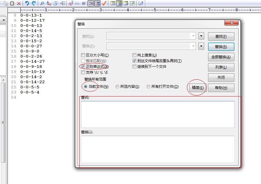 editplus正则替换